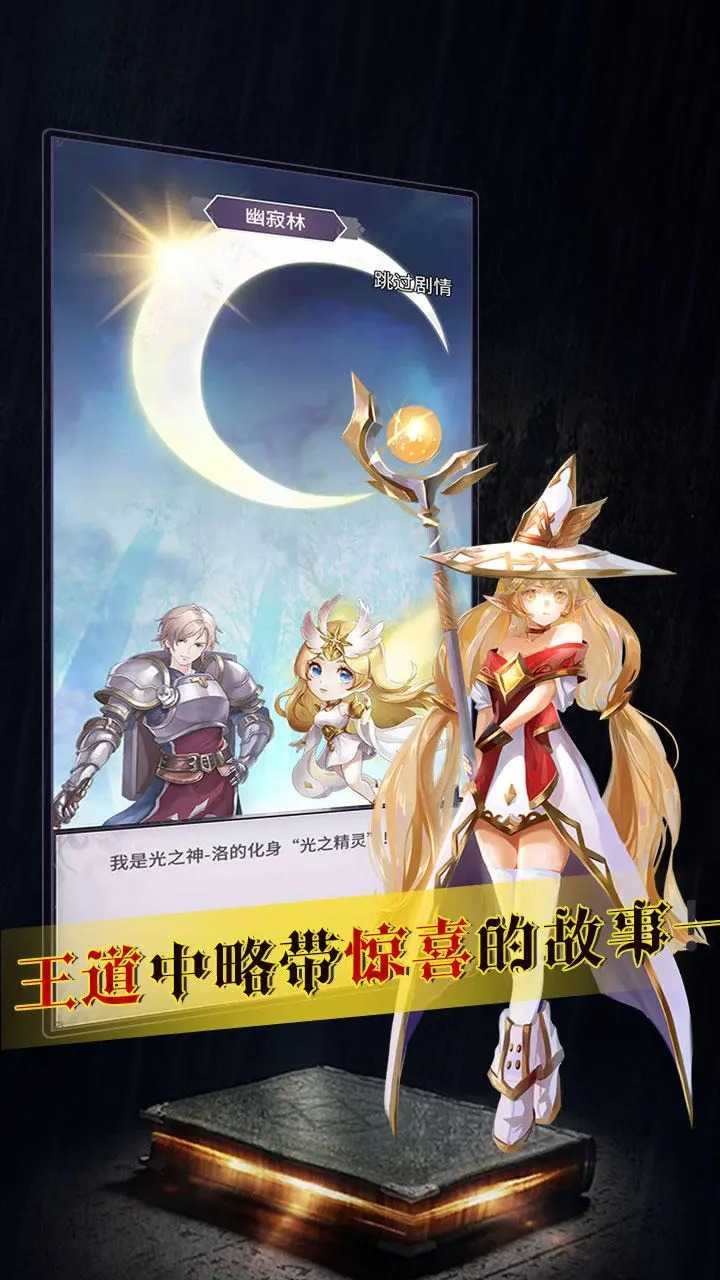 魔宠放置传说