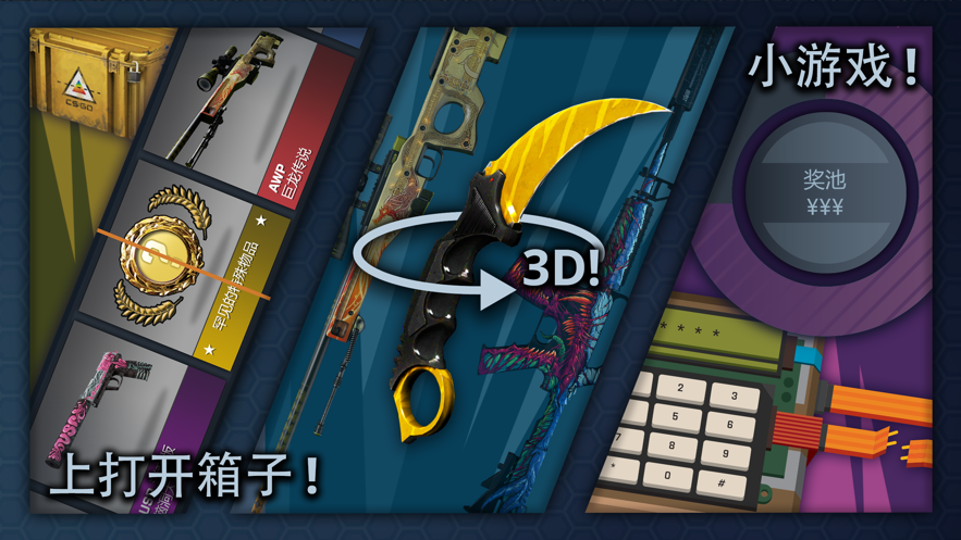 csgo开箱模拟器ios