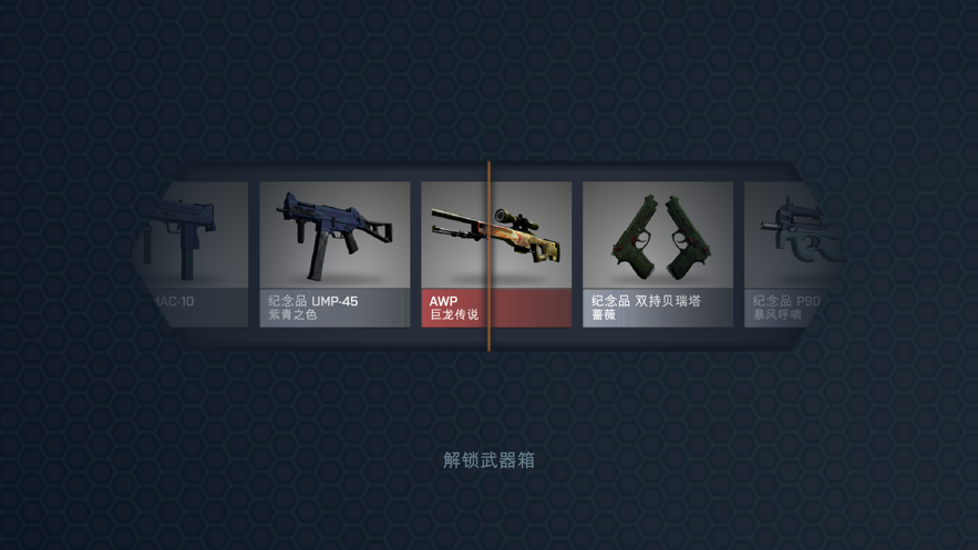 csgo开箱模拟器ios