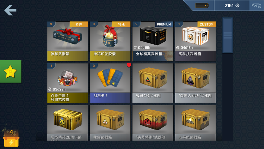 csgo开箱模拟器ios