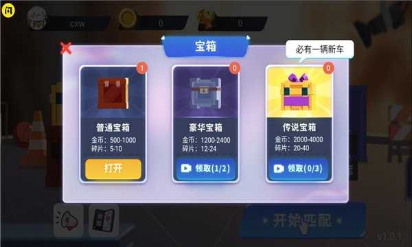 万宁赛车无敌版无限放大招无限金币