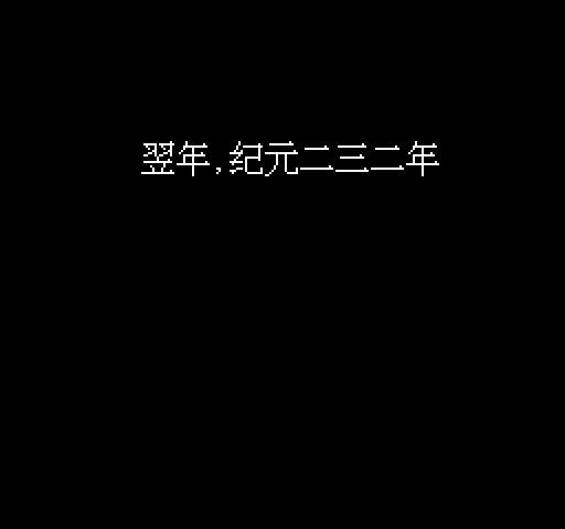 fc征战天下