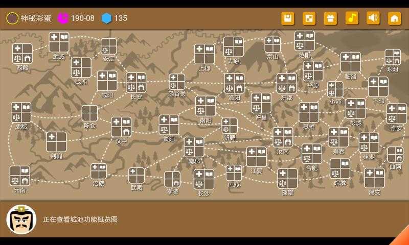 三国时代2无限金币和宝石版