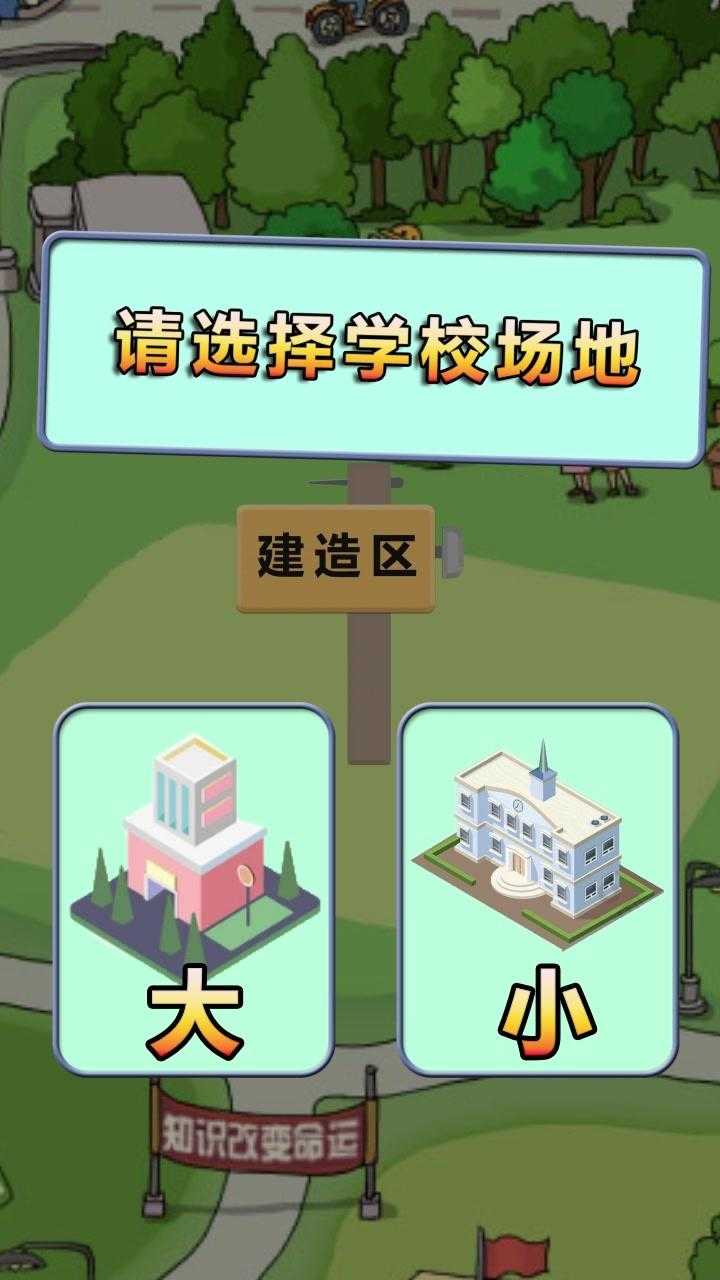 全民学霸gm破解版