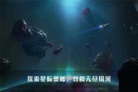 无尽银河贸易纪元最新版