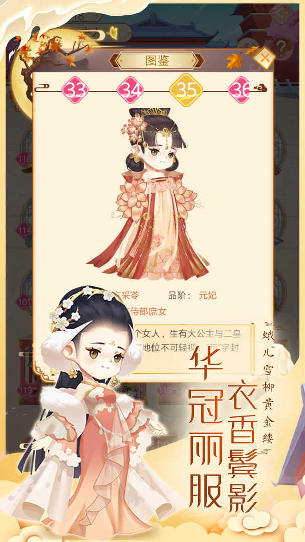 女皇养成记1.3.4版