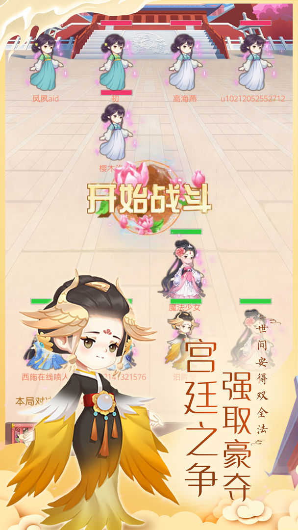 女皇养成记1.3.4版