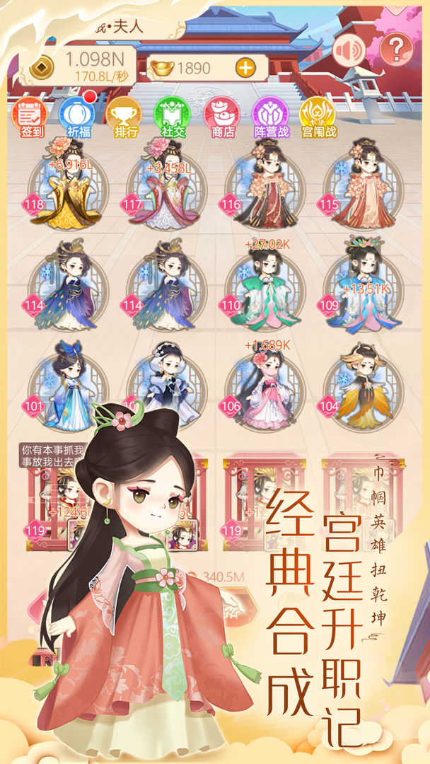 女皇养成记1.3.4版