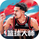 NBA篮球大师官方版