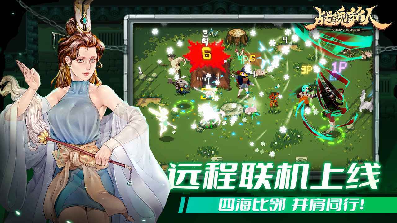 战魂铭人1.14.3破解版