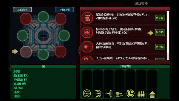 作战部队星际围攻1.4