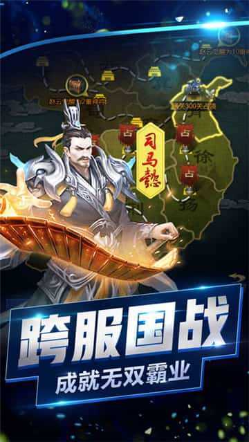 战三国无双单机版