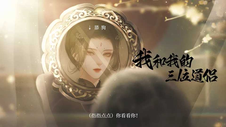 我和我的三位道侣破解版