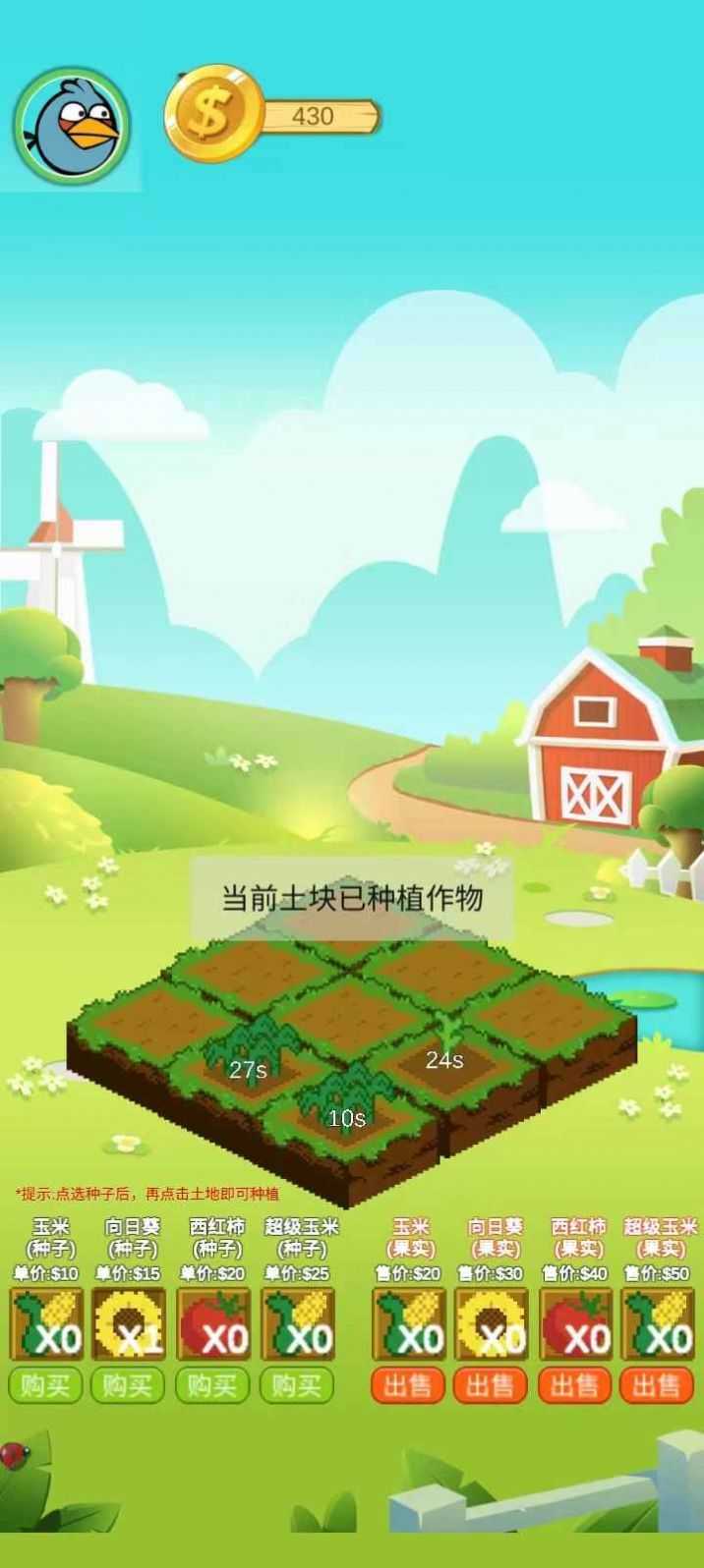 欢乐植物园