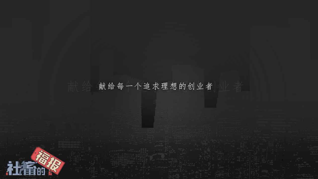 社畜的福报破解版