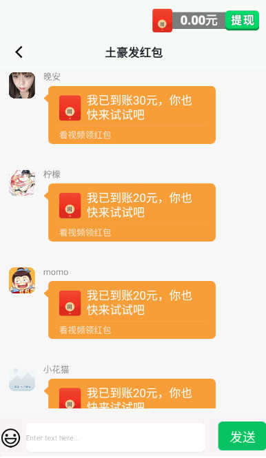 欢乐送红包