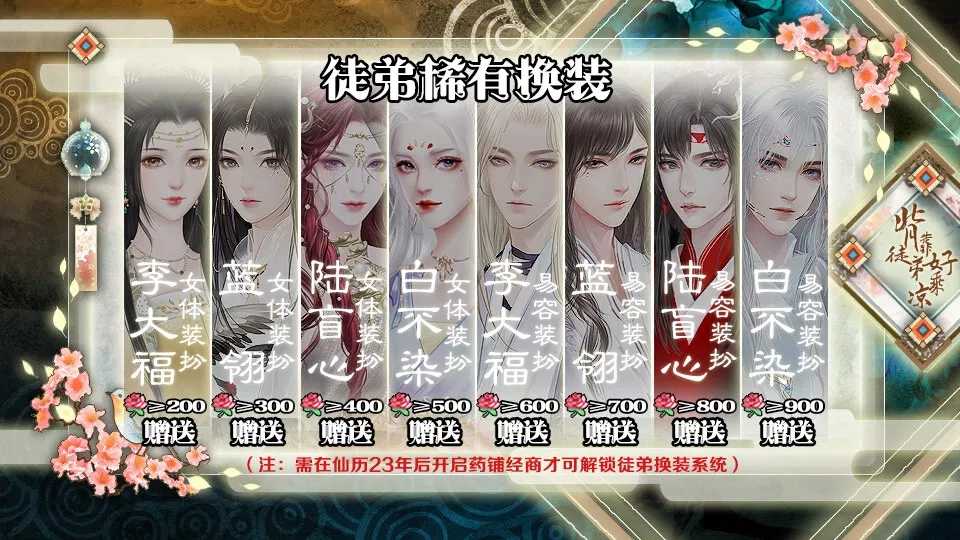 背靠徒弟好乘凉破解版