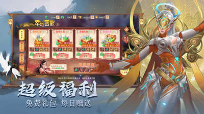 魔法之门Online