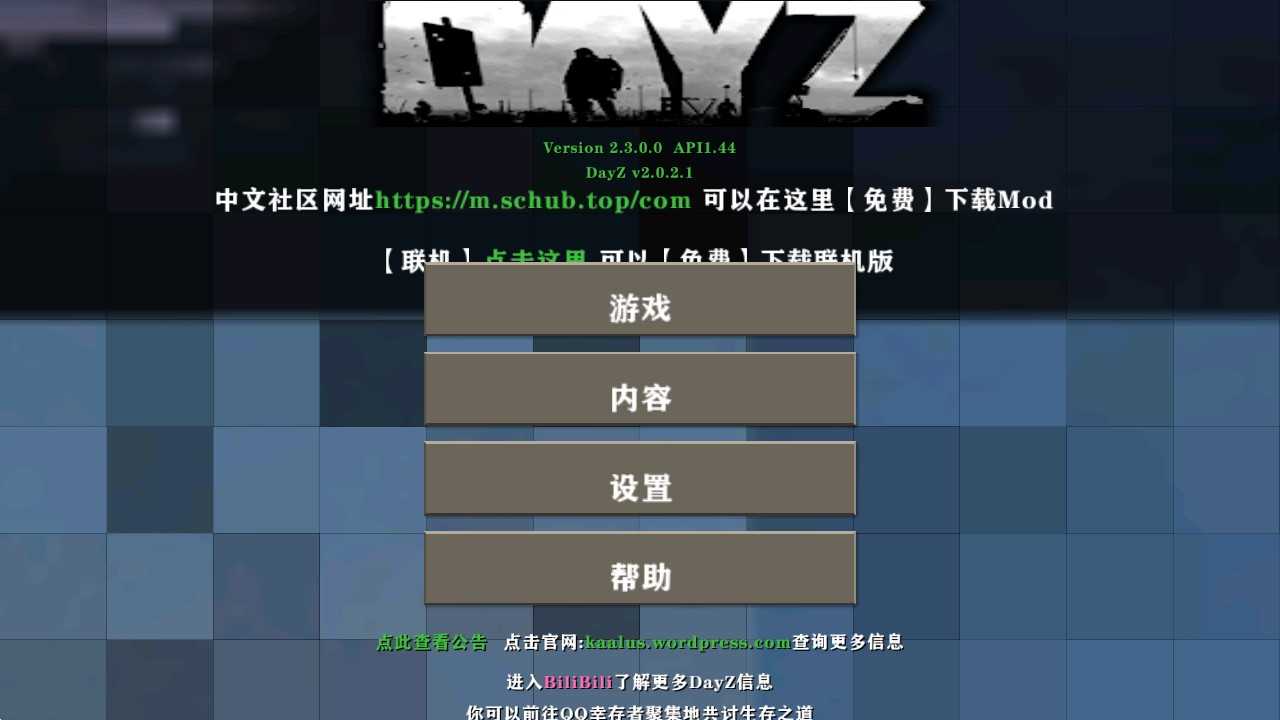 生存战争dayz