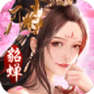 三国美人录安锋游戏