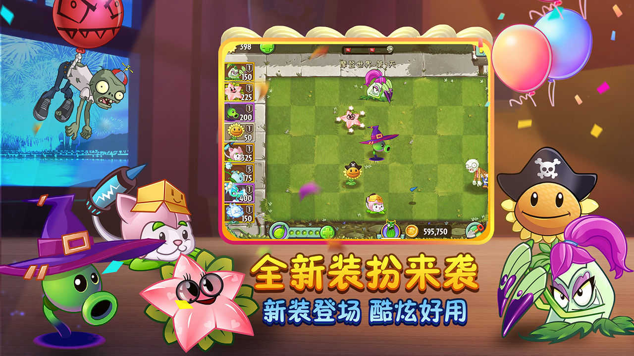 植物大战僵尸95版pvz破解版