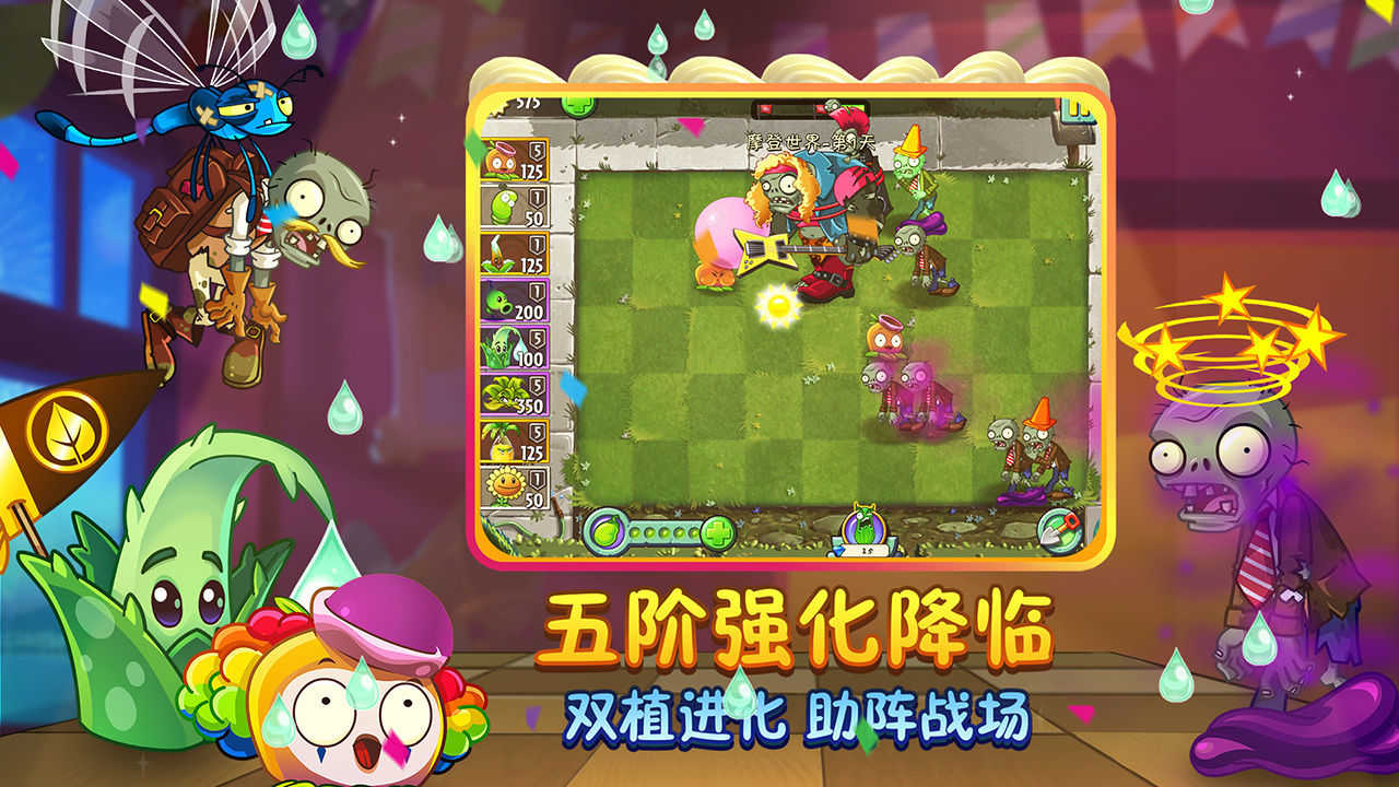 植物大战僵尸95版pvz破解版