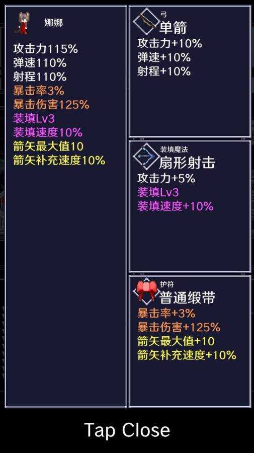 穿梭物语无限金币