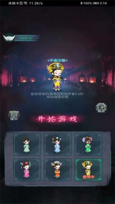 深宫诡敲门无限铜币版