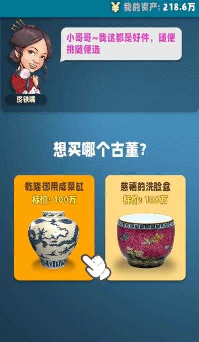 古董就是玩破解版内置修改器