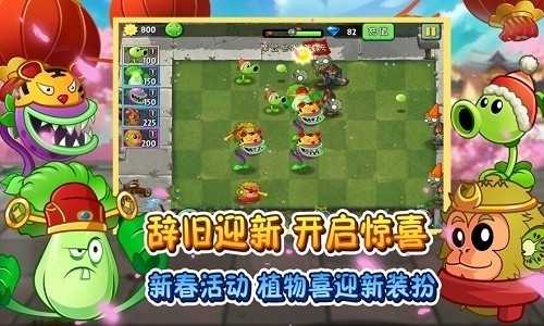 Pvz2国际版汉化破解版