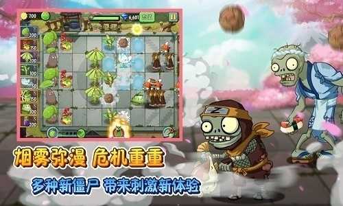 Pvz2国际版汉化破解版