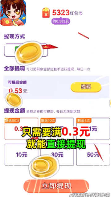 我特聪明app