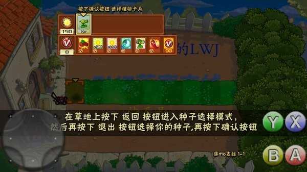 PVZ.落寞支线2