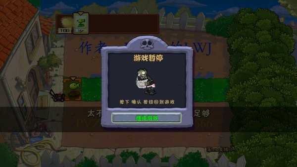 PVZ.落寞支线2