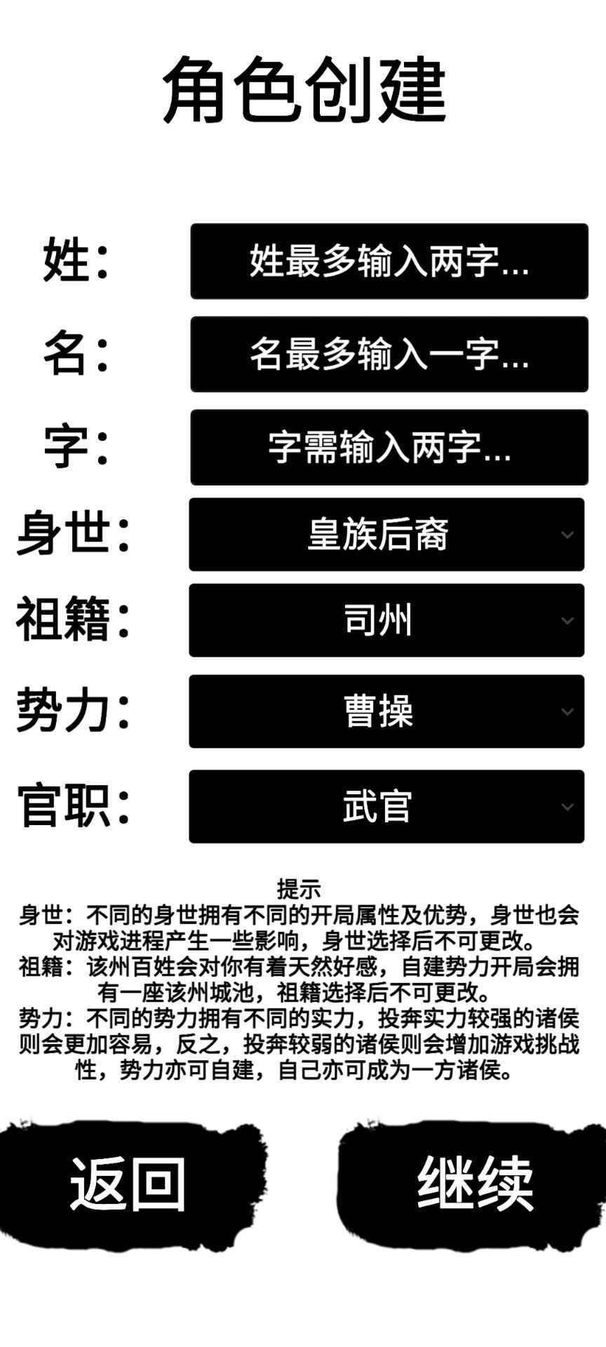 汉末征途兵锋破解版无限人口