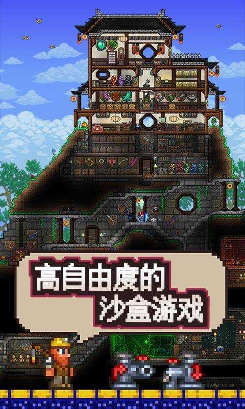 terraria中文版