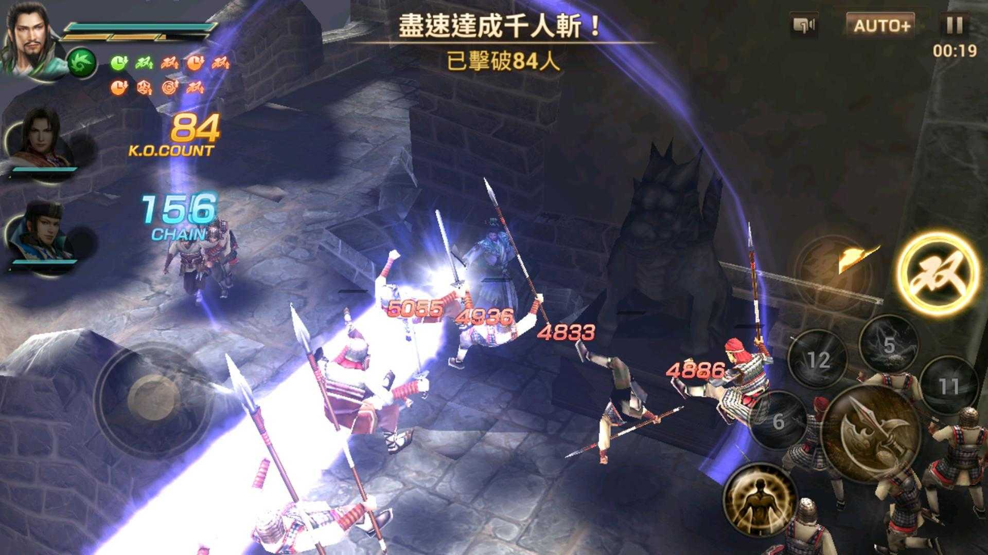 真三国无双特别版