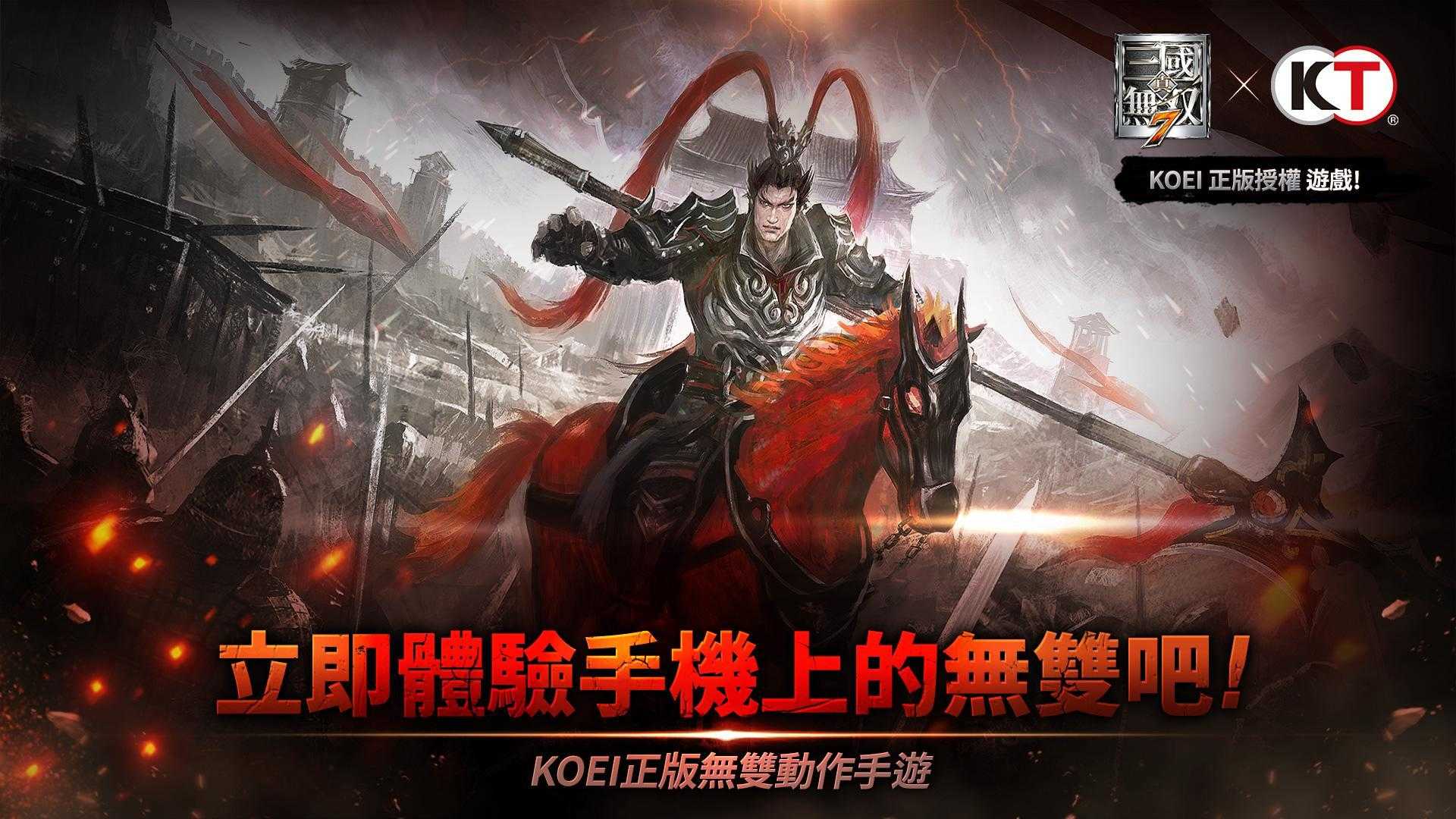 真三国无双特别版