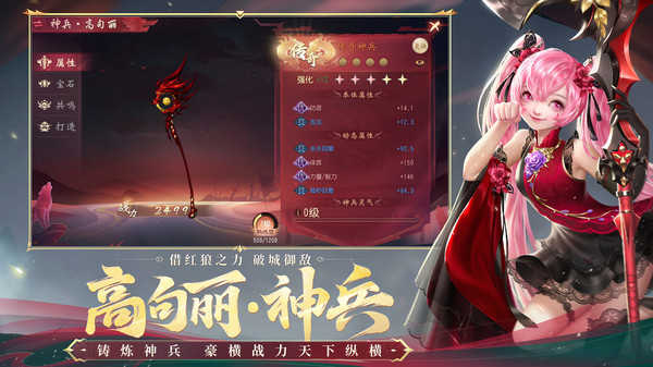 大唐无双网易版