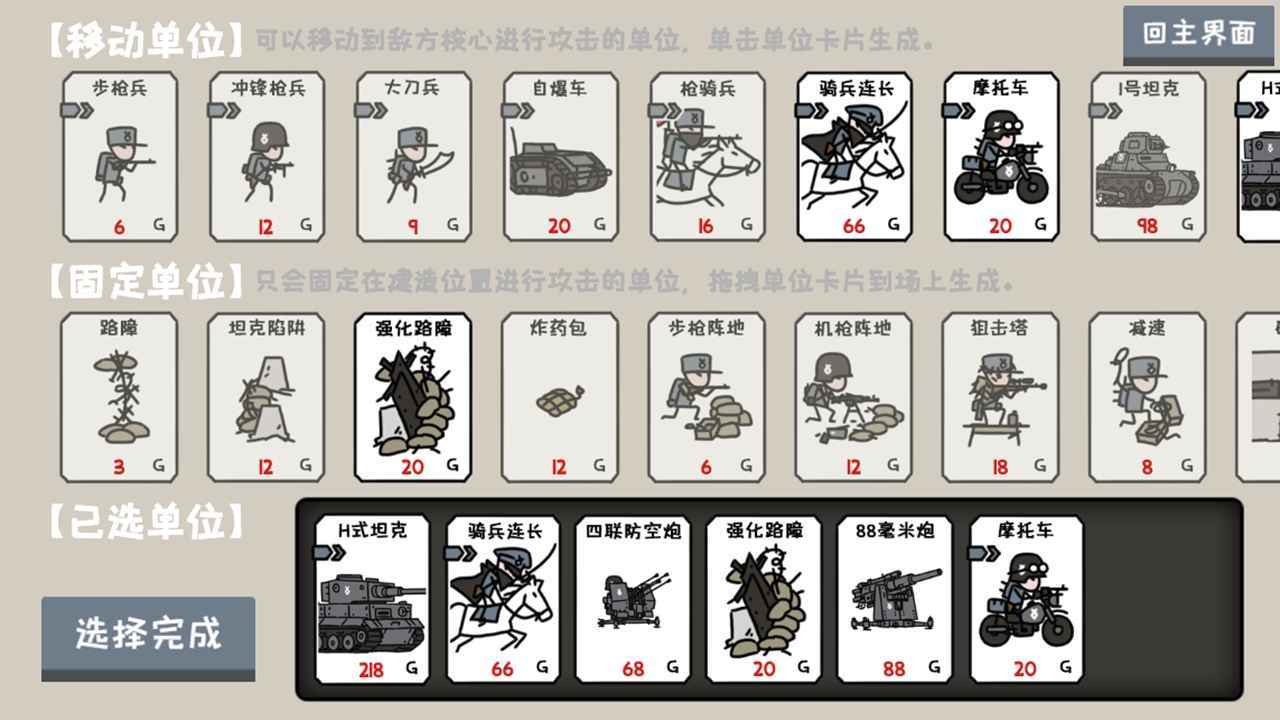 小士兵战争破解版无限金币