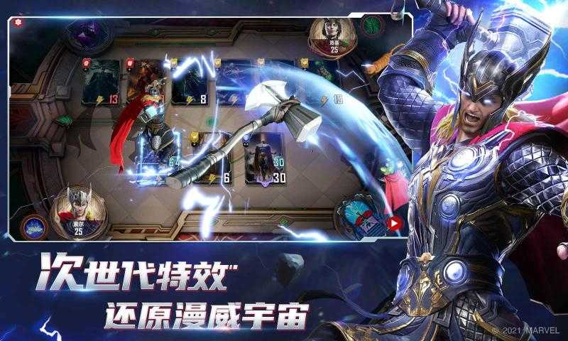 漫威对决网易版