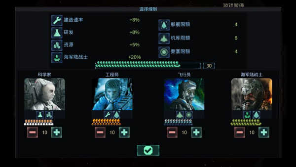 作战部队星际围攻1.43