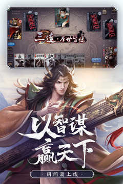 三国杀4.0.1新版本