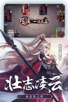 三国杀4.0.1新版本