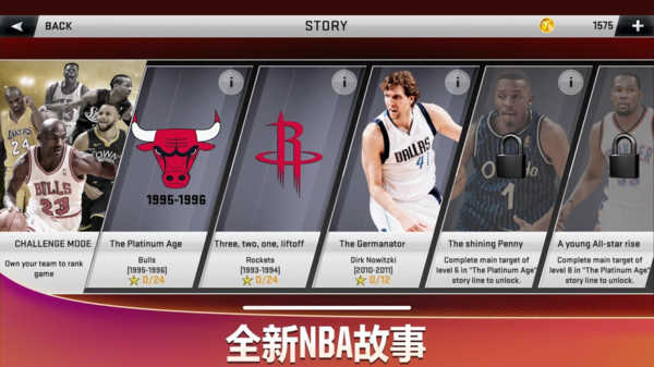 NBA2K20内置作弊菜单安卓版中文