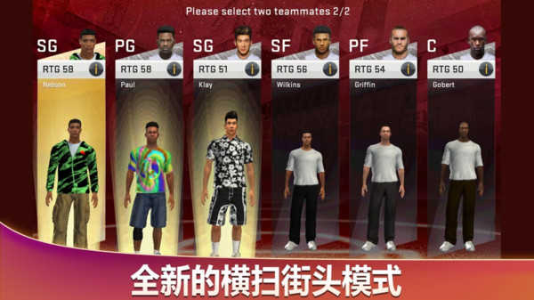 NBA2K20内置作弊菜单安卓版中文