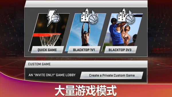 NBA2K20内置作弊菜单安卓版中文