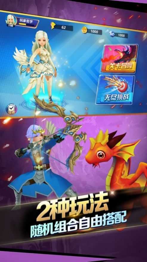 魔箭传说破解版ios