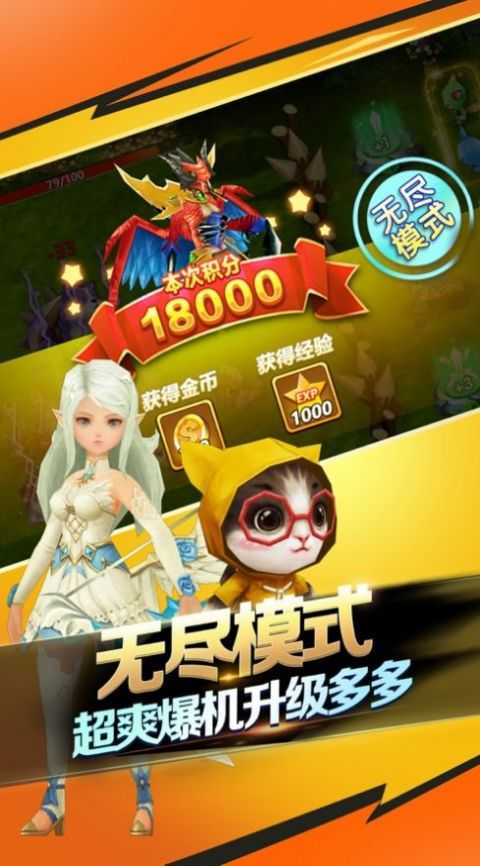 魔箭传说破解版ios