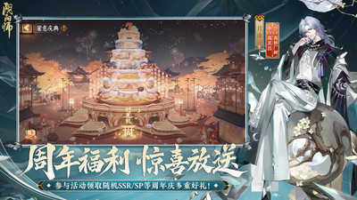 阴阳师正版